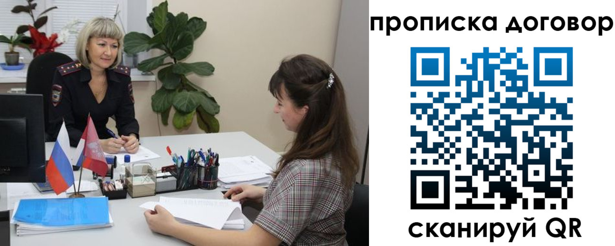 регистрация для дет. сада в Павловском Посаде