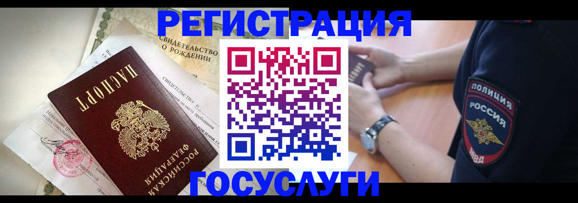 прописка для кредита в Павловском Посаде