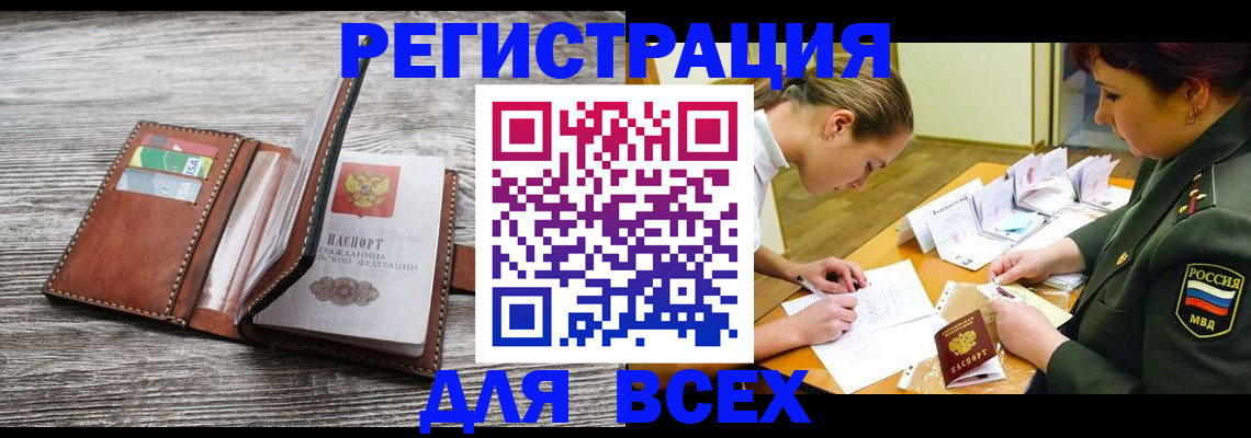 прописка для школы в Павловском Посаде